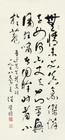 Calligraphy by 
																	 Pan Xuegu
